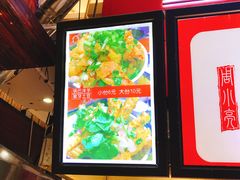-周小亮丁家坡洋芋(全国总店)