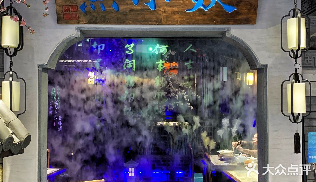 🔥鱼小妖火爆上新｜“一帅六将”带你体验“新国潮”民间意境美食