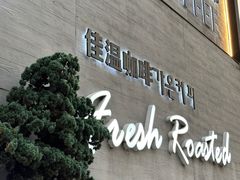 -佳温咖啡·雪冰(水上市场店)