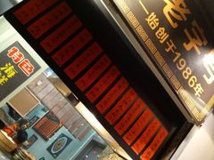 门面-洪福米线(浣纱路店)