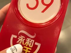 -永和大王(朝晖店)