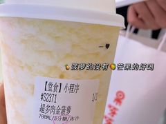 -果呀呀(国金街店)