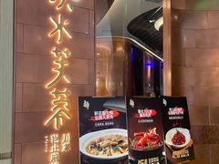 -映水芙蓉(长宁来福士店)