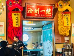 -0317火锅鸡·清真(正达店)