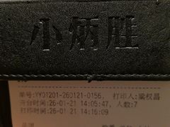 -小炳胜(卓悦中心店)