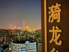 -漪龙台·B26 Rooftop Lounge