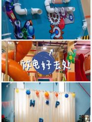 -动力星球家庭亲子游乐中心