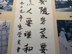 -鹿鸣春饭店(总店)