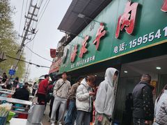 -杨家牛肉汤(淮建路店)