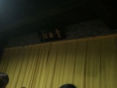 android_upload_pic-青曲社相声(易俗街区店)
