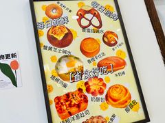 -雀食面包店(钟楼店)