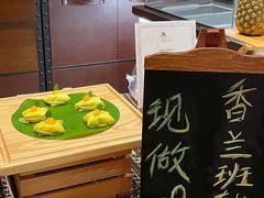 -顺德美的万豪酒店·自助餐·贡厨