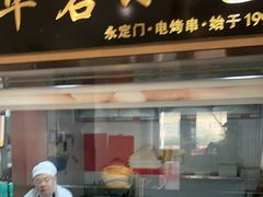 -南城香·饭香串香馄饨香(赵公口店)