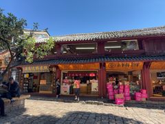 -嘉华鲜花饼(四方街旗舰店)