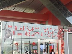 -中华艺术宫(上海美术馆)