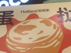 -好利来(桃源店)