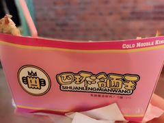 -华威约饭街