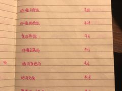 菜单-食戟