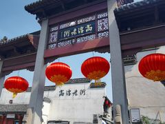 -高淳老街