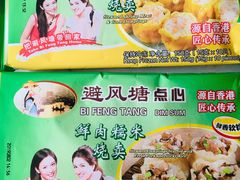 菜单-避风塘(光启城店)