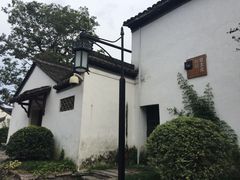 -章太炎故居