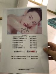 -OAE日式皮肤管理お肌の