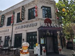 -1937青岛老味道·海肠捞饭·青岛菜(大鲍岛栈桥店)