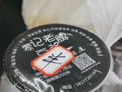 -蒙记老牌豆浆