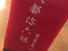 -成都你六姐·牛肉冒菜(城市集市合生汇店)