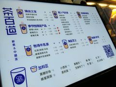 -茶百道(新城市广场店)