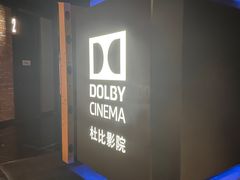 -寰映影城(大融城激光IMAX店)