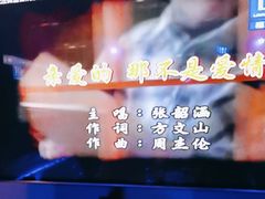 -唱吧麦颂KTV(松江五龙商业广场店)