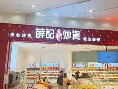 -永旺黄岛购物中心