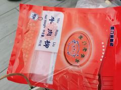 -黄胜记肉干(思明店)