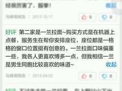 android_upload_pic-博多一幸舍(侨福芳草地购物中心店)