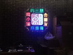 -来涮蜀鲜货火锅串串香(菜市口店)