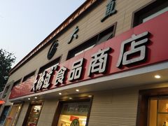 -大桥道