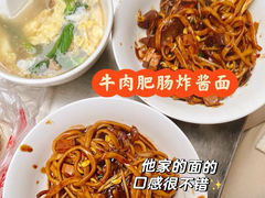 -珠宝街老左杂酱面馆