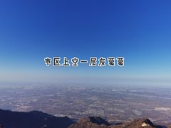 -终南山南五台景区