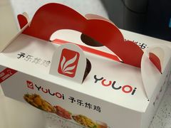 -YULOI予乐炸鸡(平乐店)