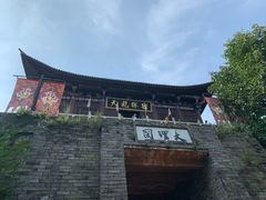 -天龙八部武侠城