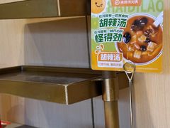 -海底捞火锅(中原万达广场店)