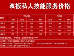 -长白山万达锦华套房酒店