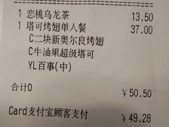 账单-肯德基(兴隆店)
