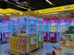 -爱玩嘉年华(龙湖曲江天街店)