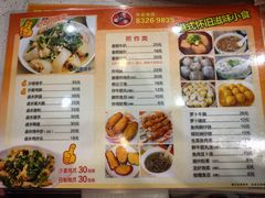 -旺角宝港式茶餐厅(寮步店)