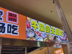 -哈哈碳都·牛肋条无限自助烤肉(宝龙店)