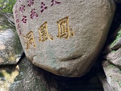 -丹东凤凰山景区