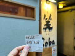 -篝拉面(银座店)