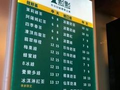 菜单-1点点(芦潮港店)